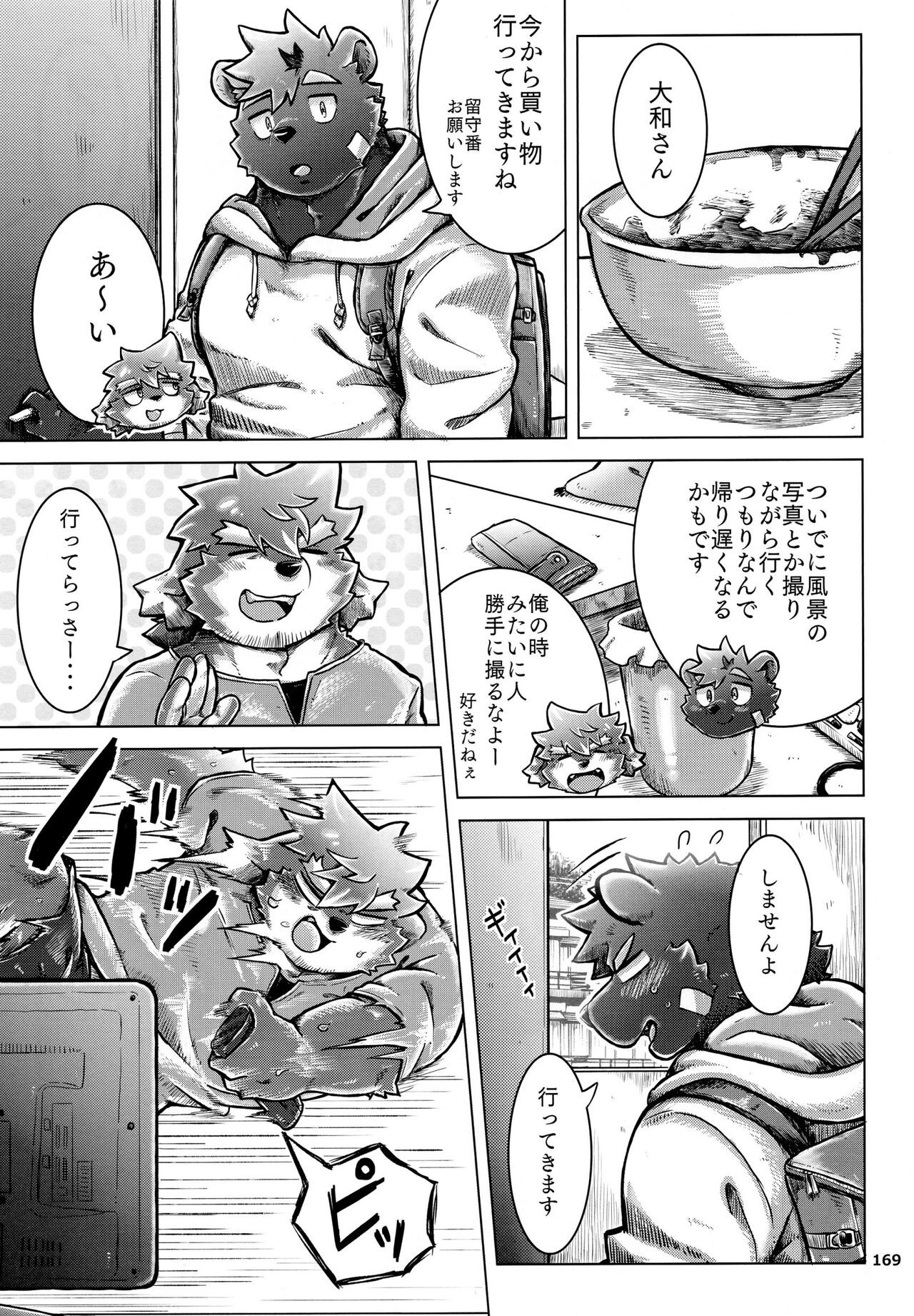 Page 170