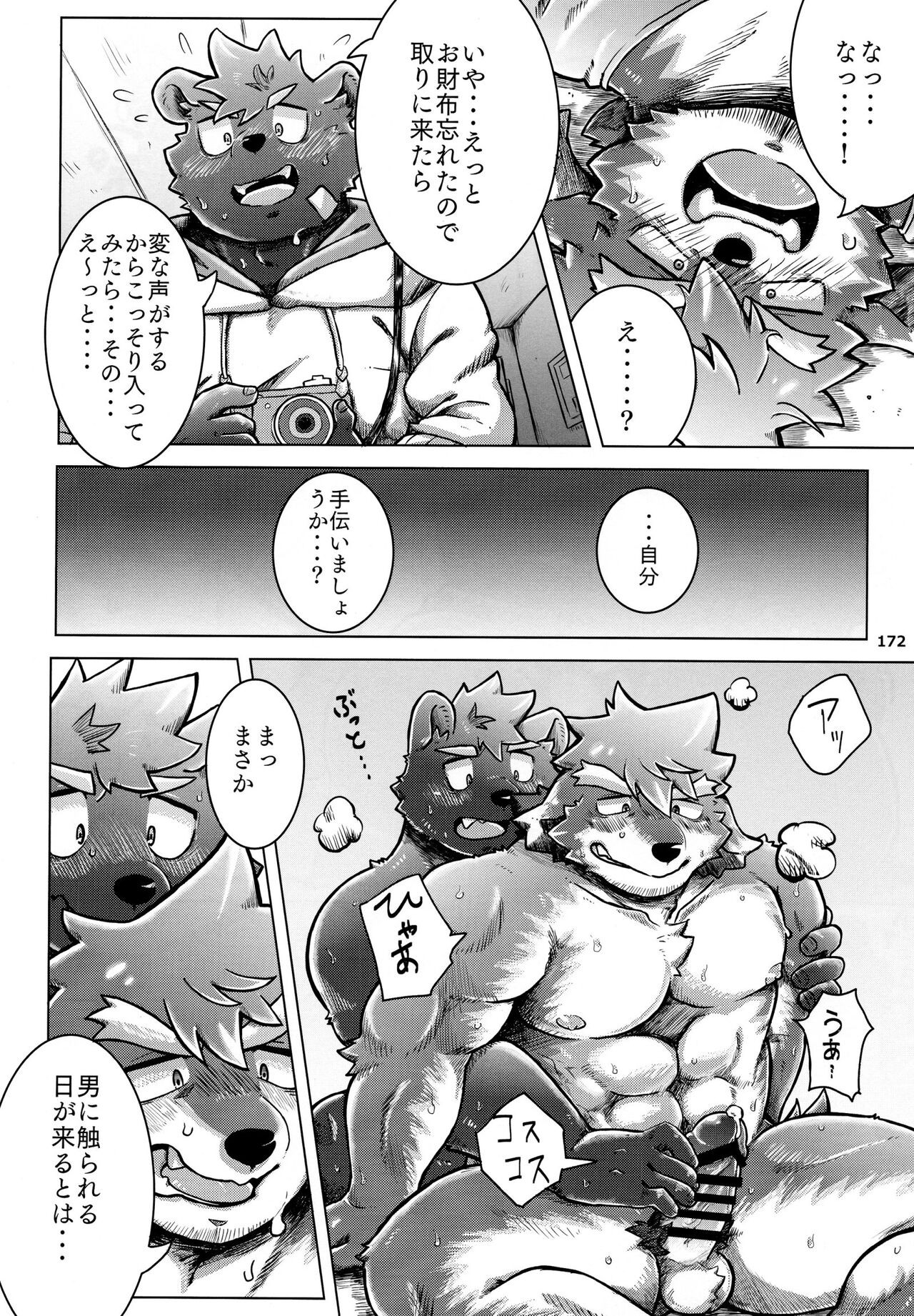 Page 173