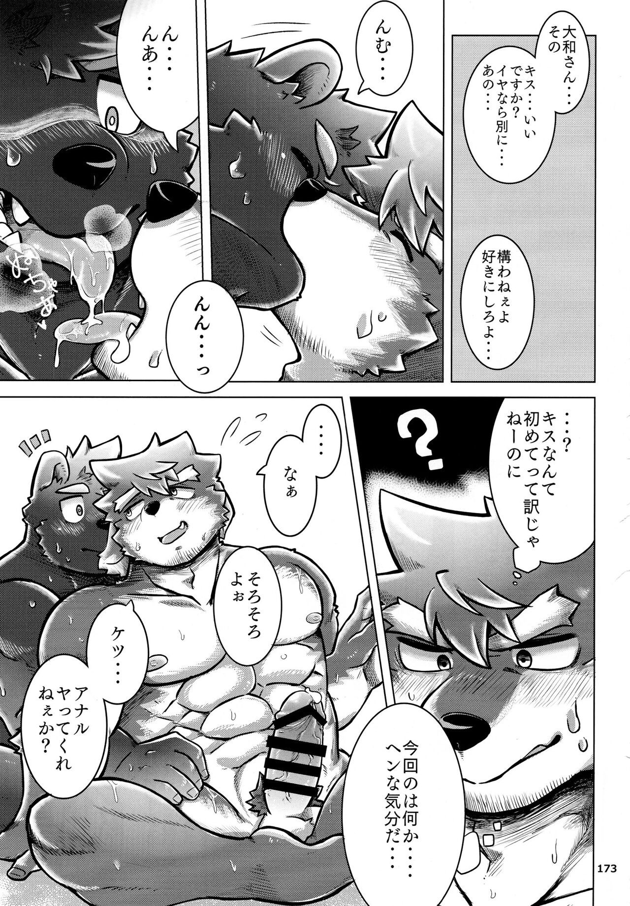Page 174