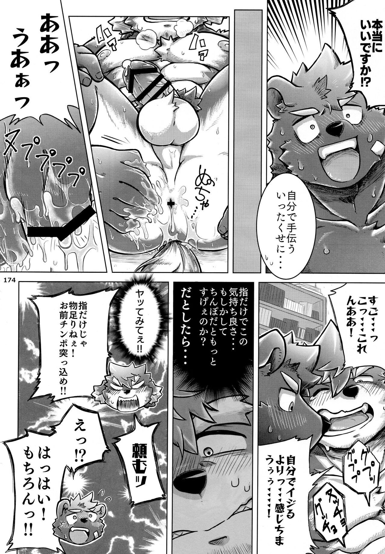 Page 175