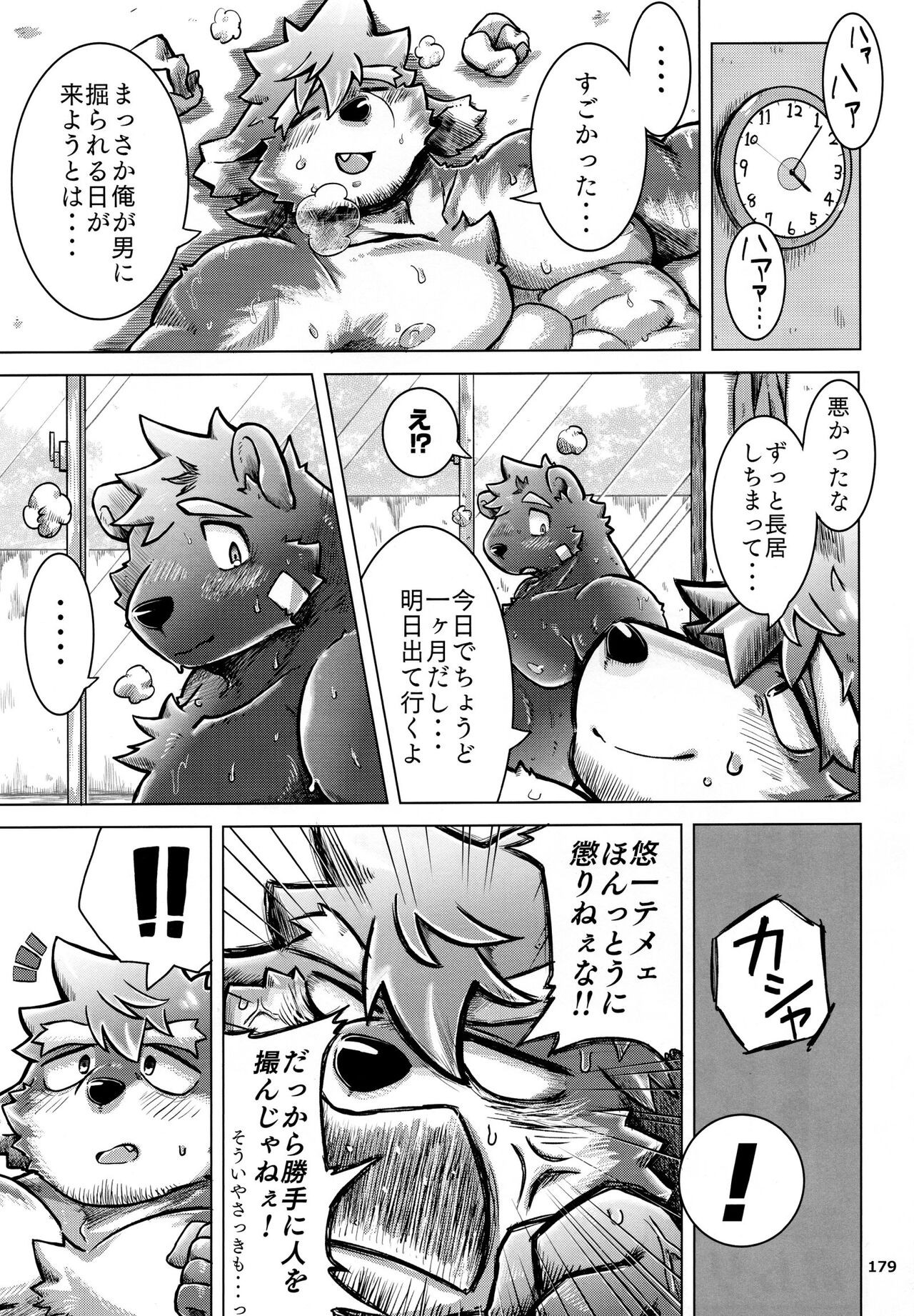 Page 180