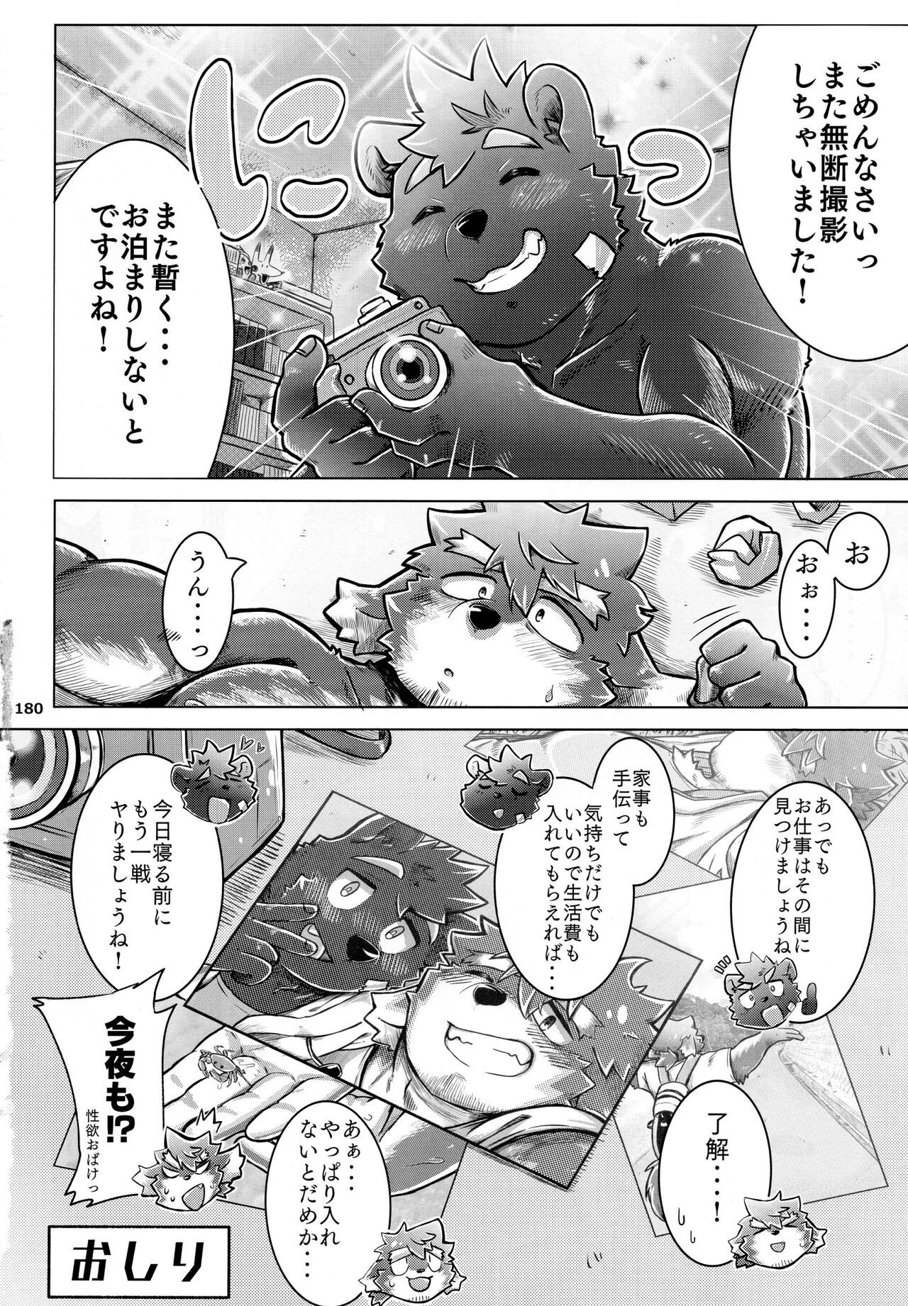 Page 181