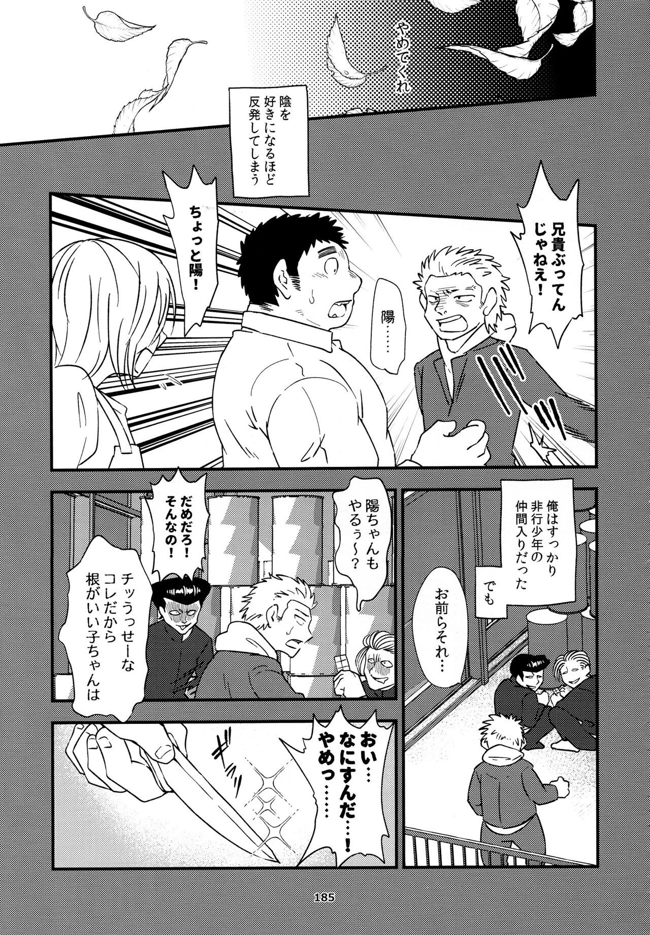 Page 186