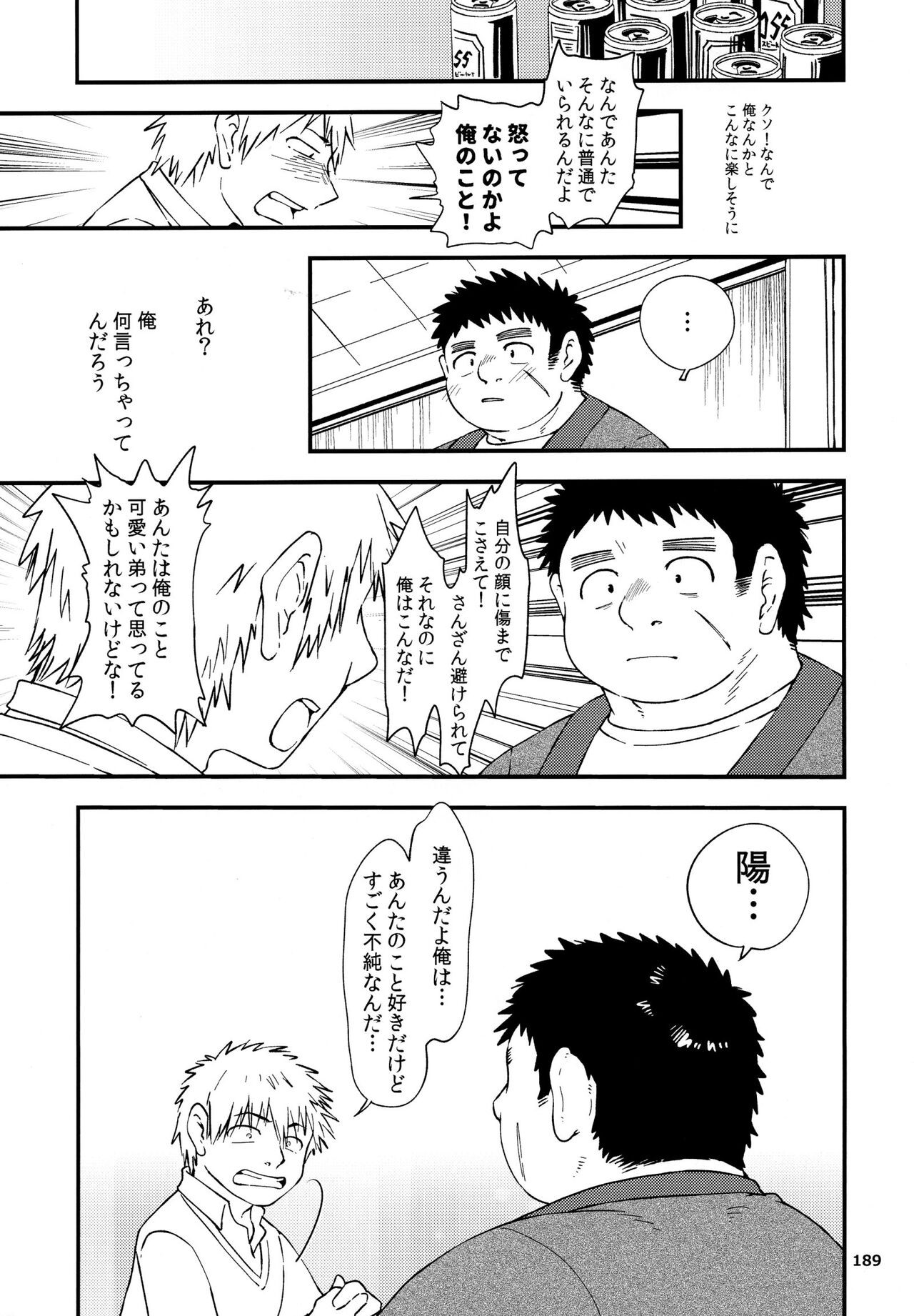 Page 190