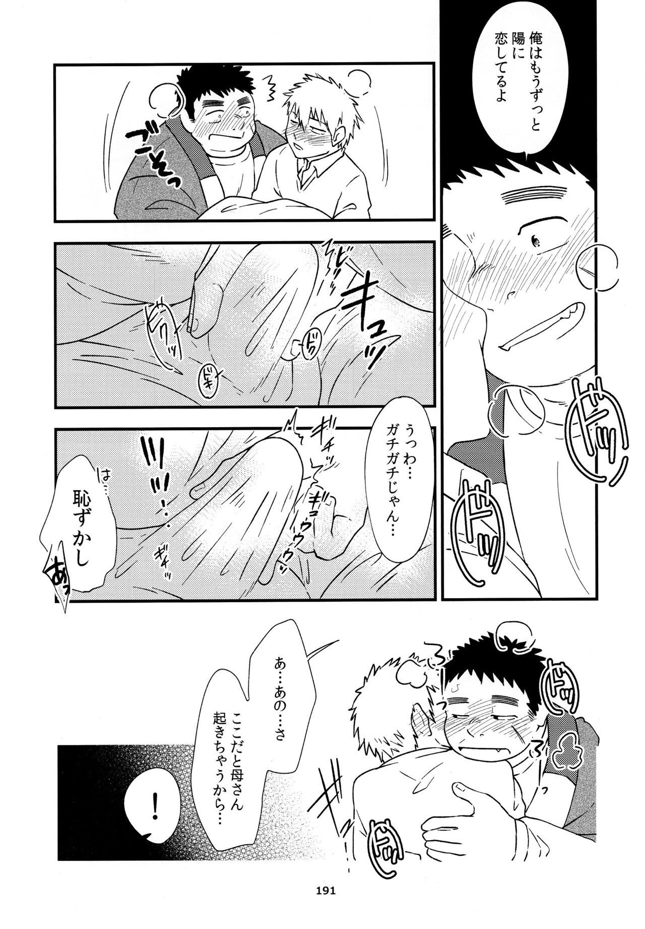 Page 192