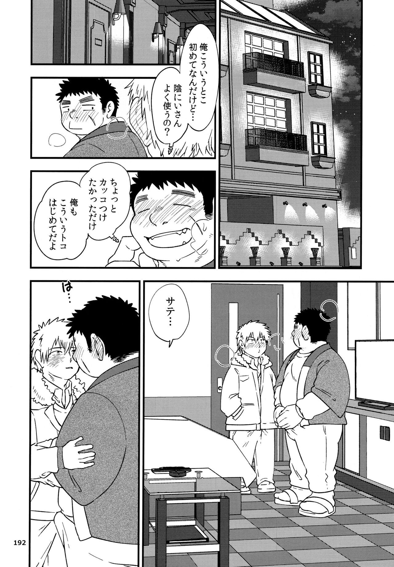 Page 193