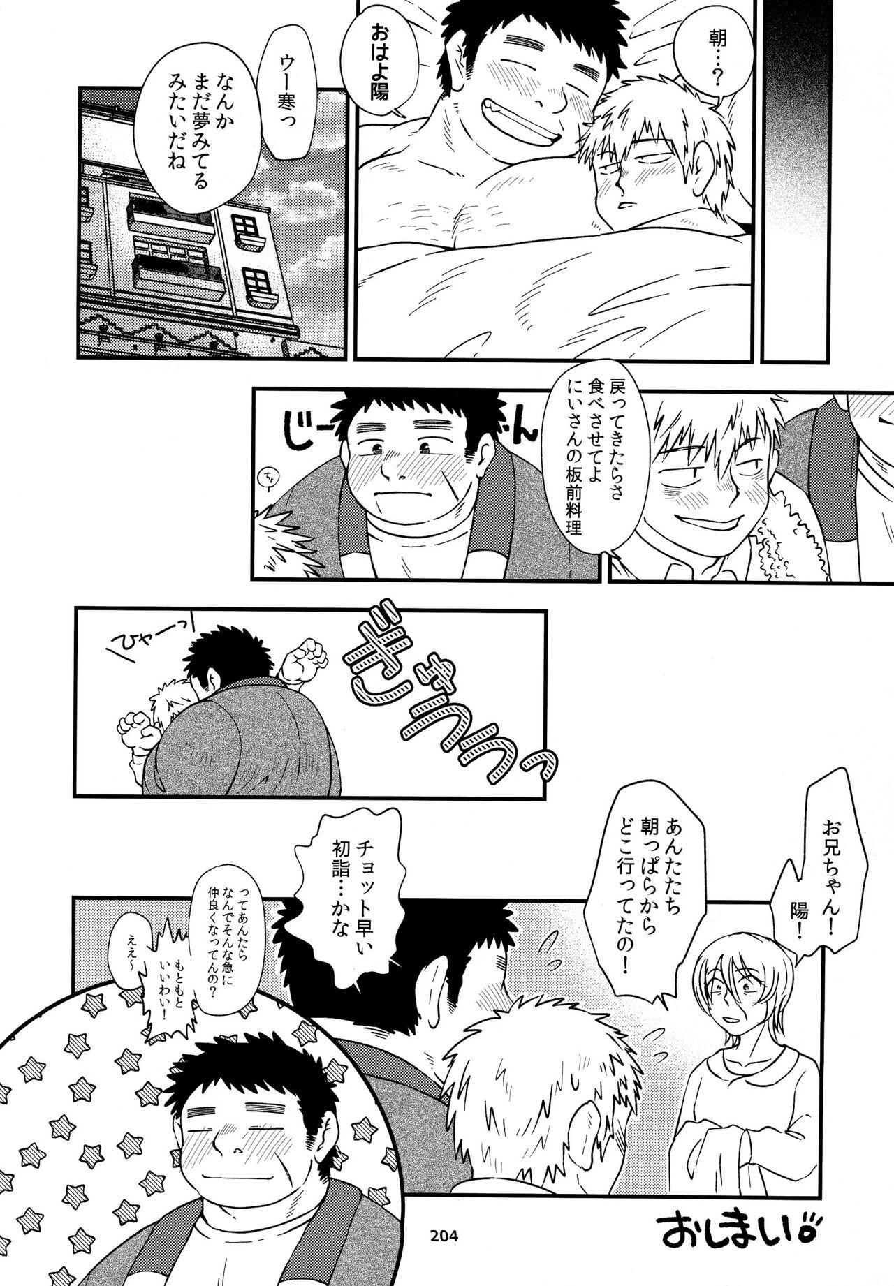 Page 205