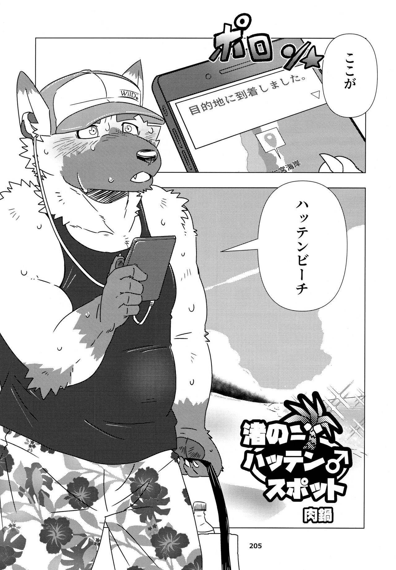 Page 206