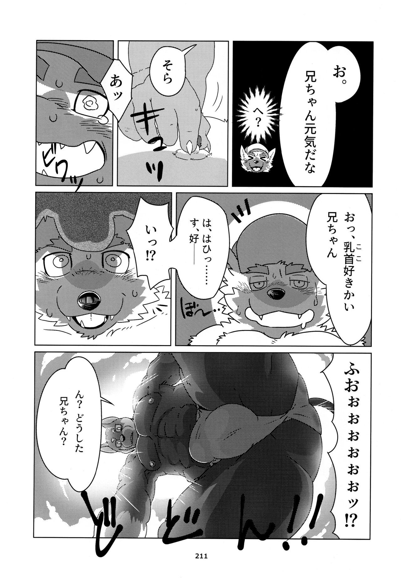 Page 212