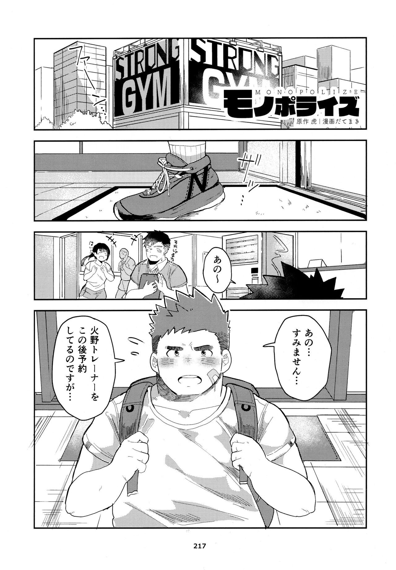 Page 218