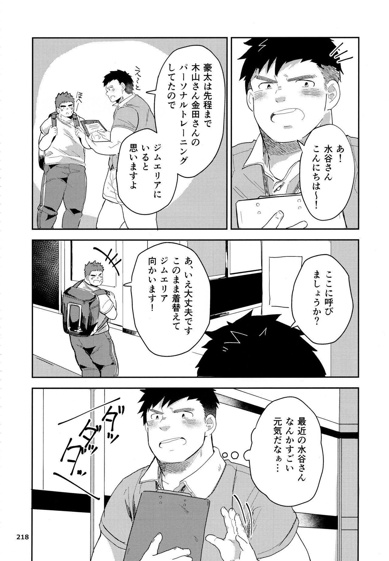 Page 219