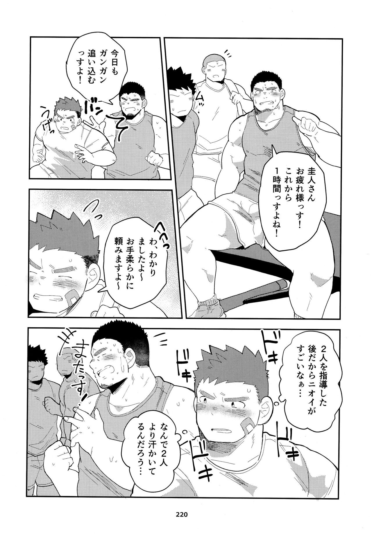 Page 221