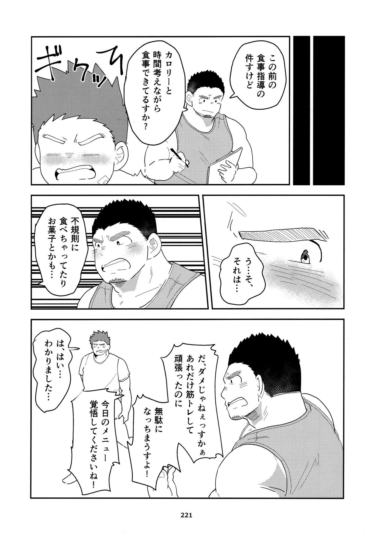 Page 222