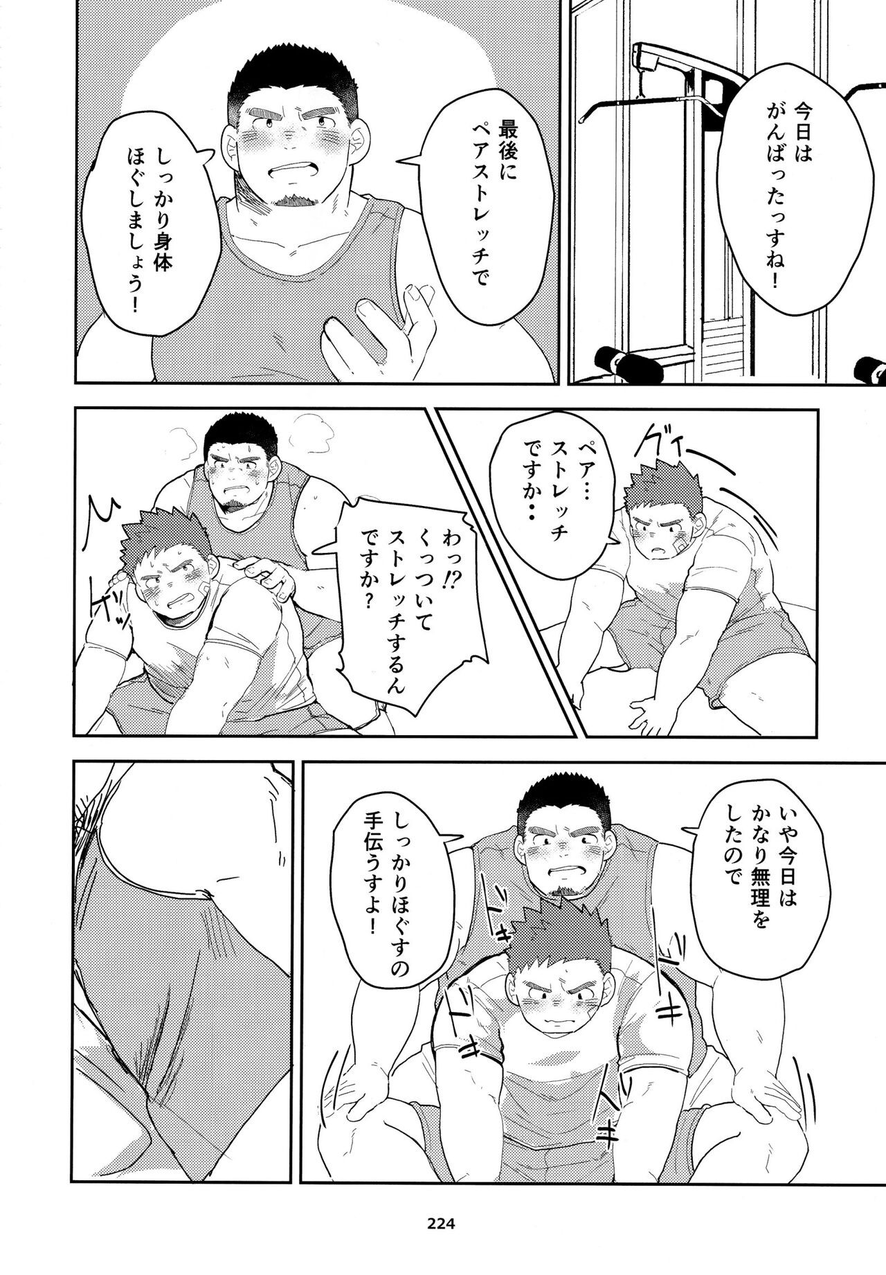 Page 225