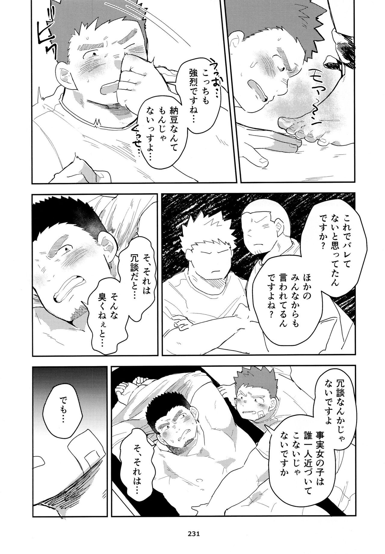 Page 232