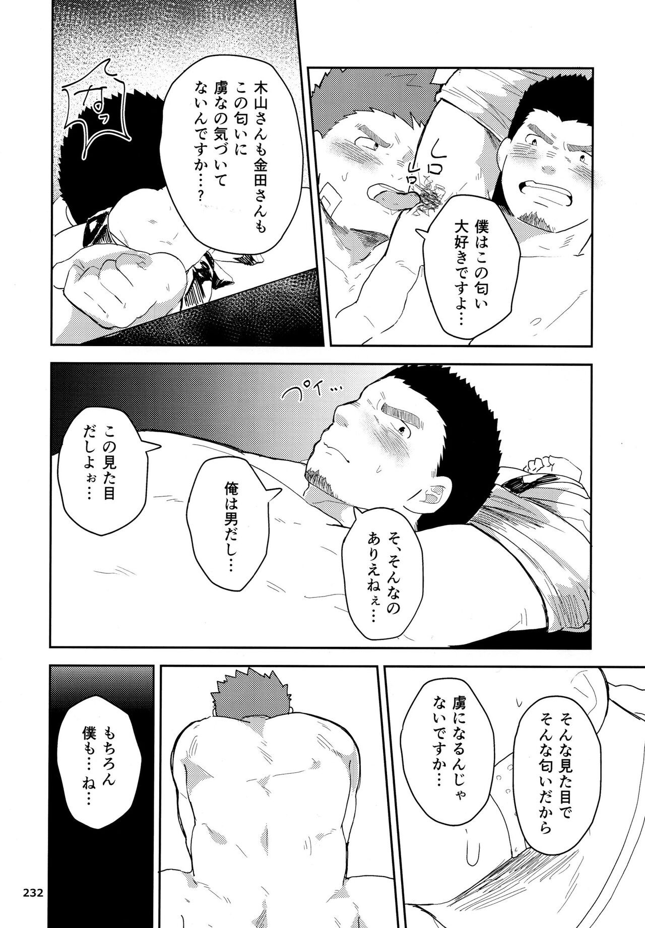 Page 233