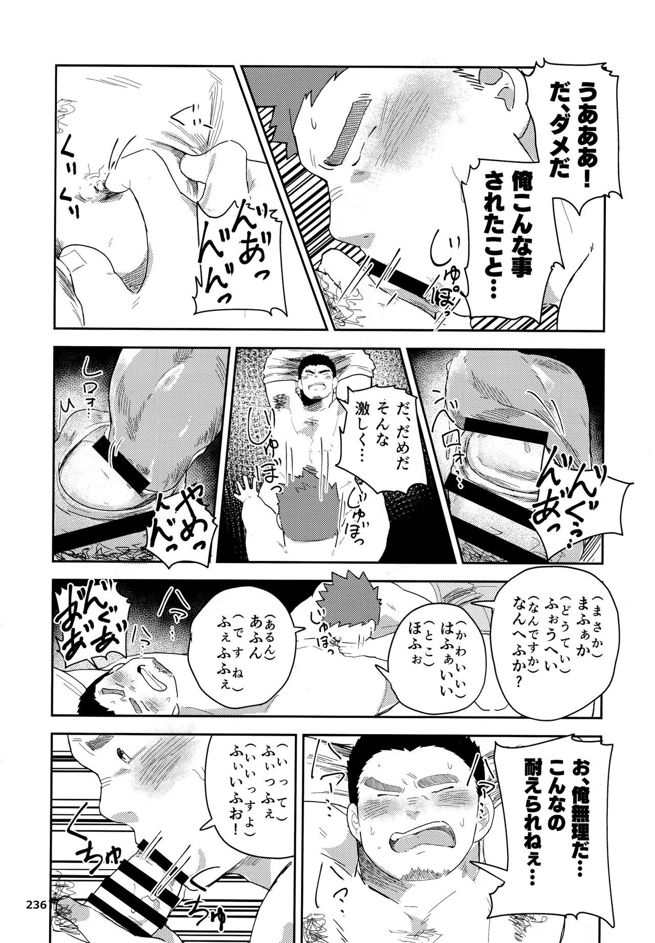 Page 237