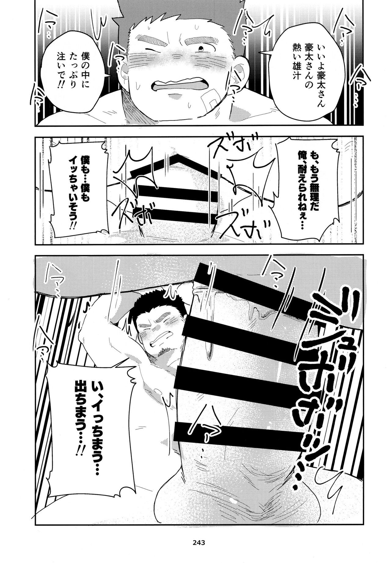 Page 244
