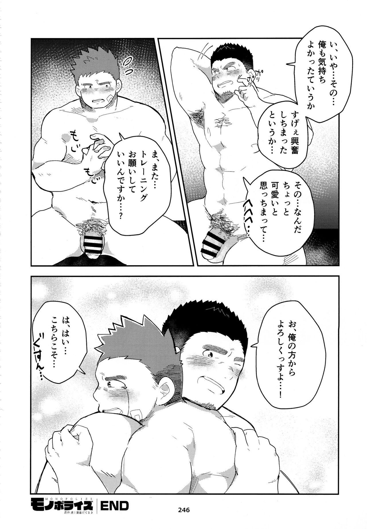 Page 247