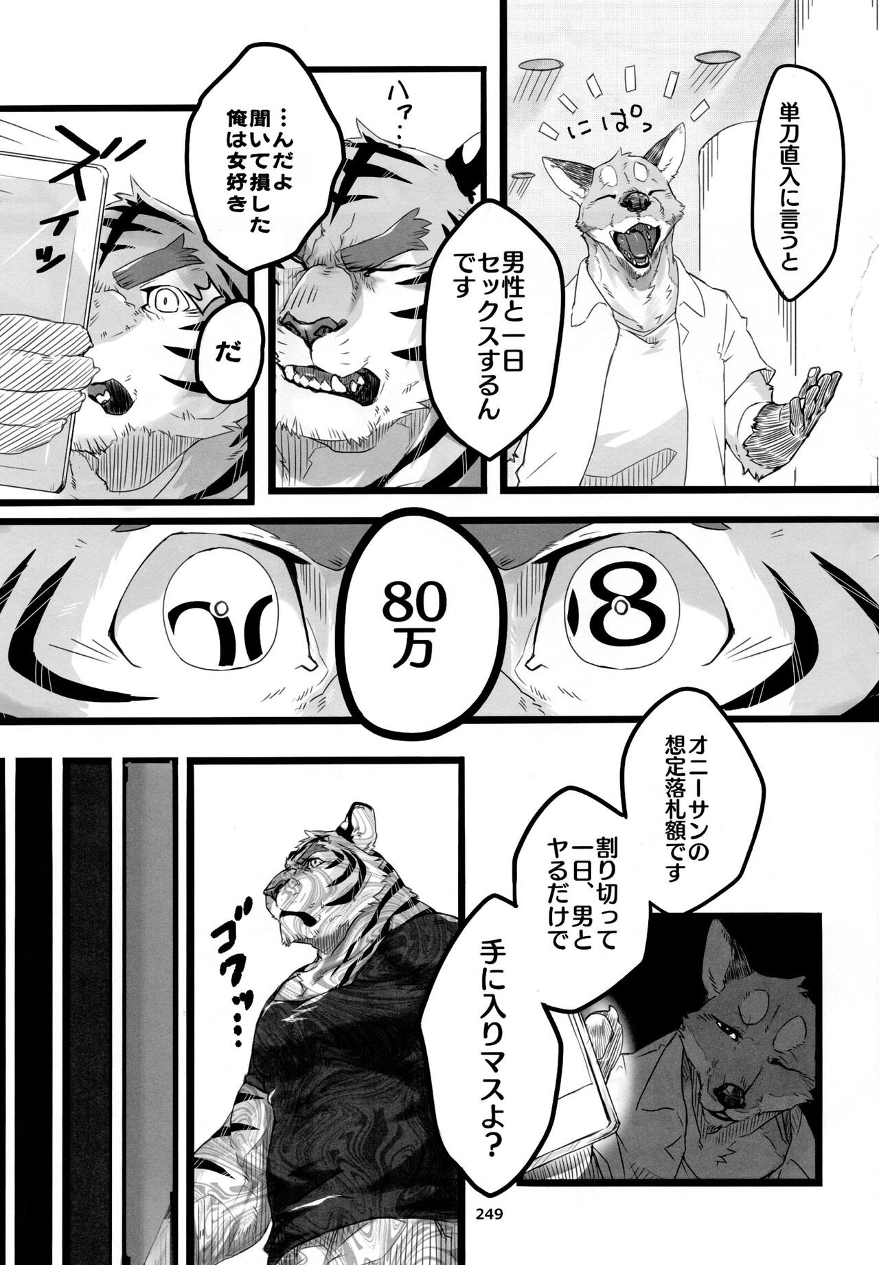 Page 250