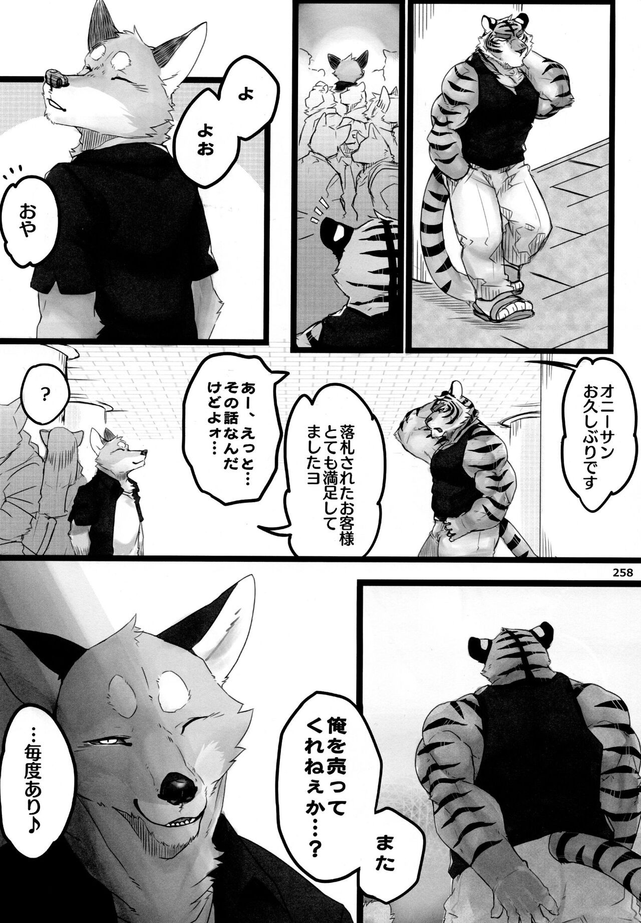 Page 259