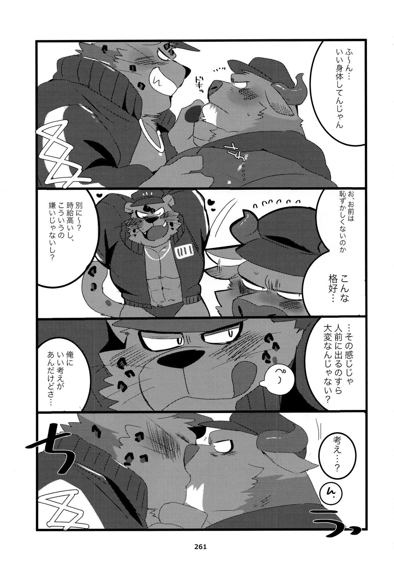 Page 262