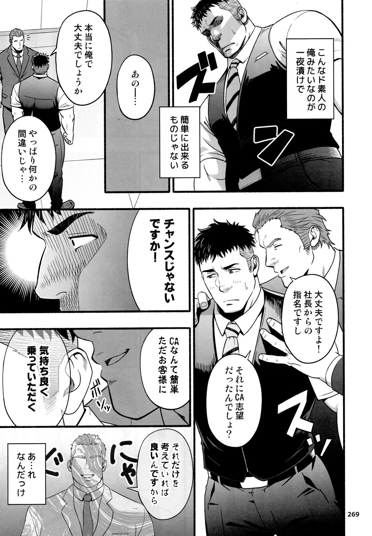 Page 270