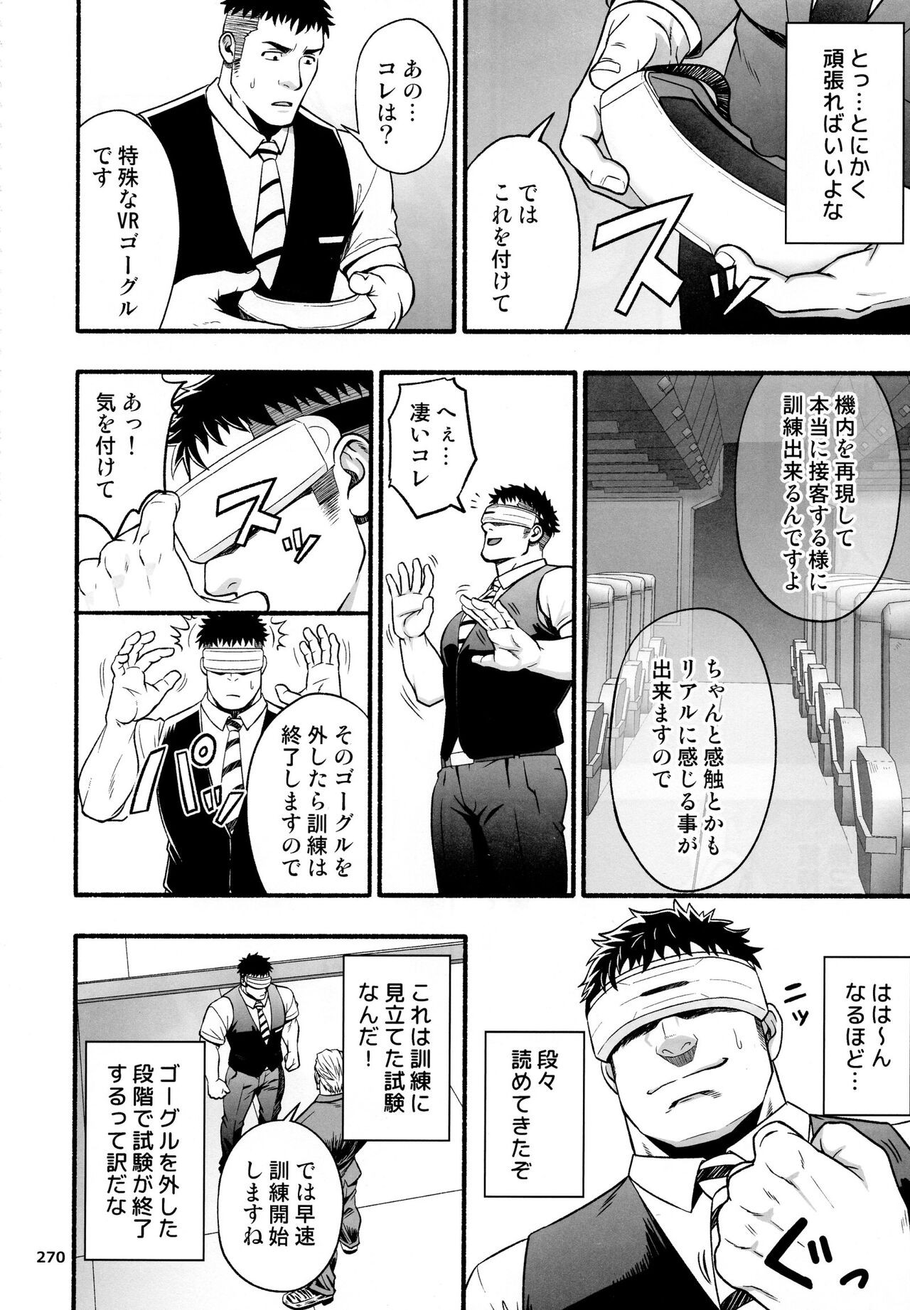 Page 271