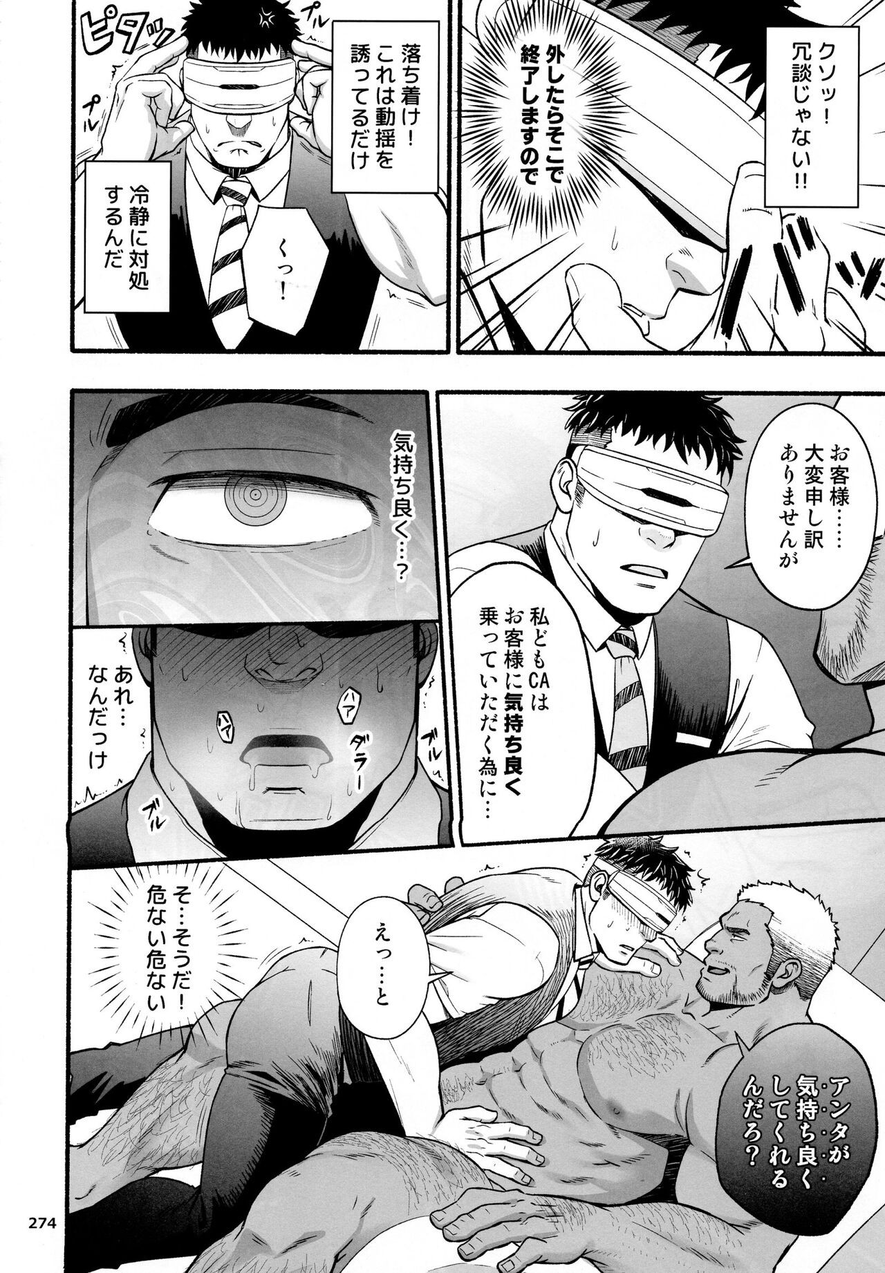 Page 275