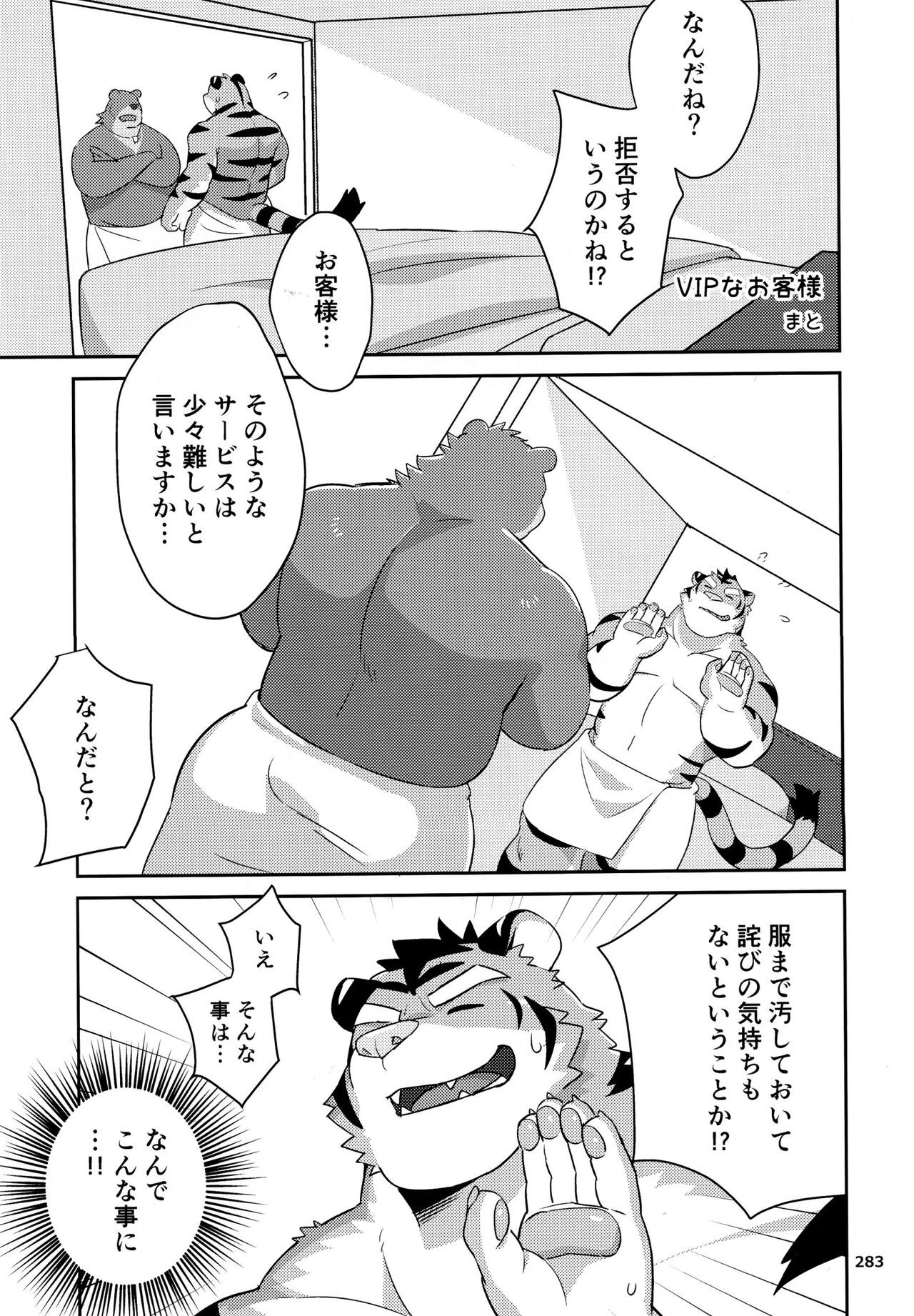 Page 284
