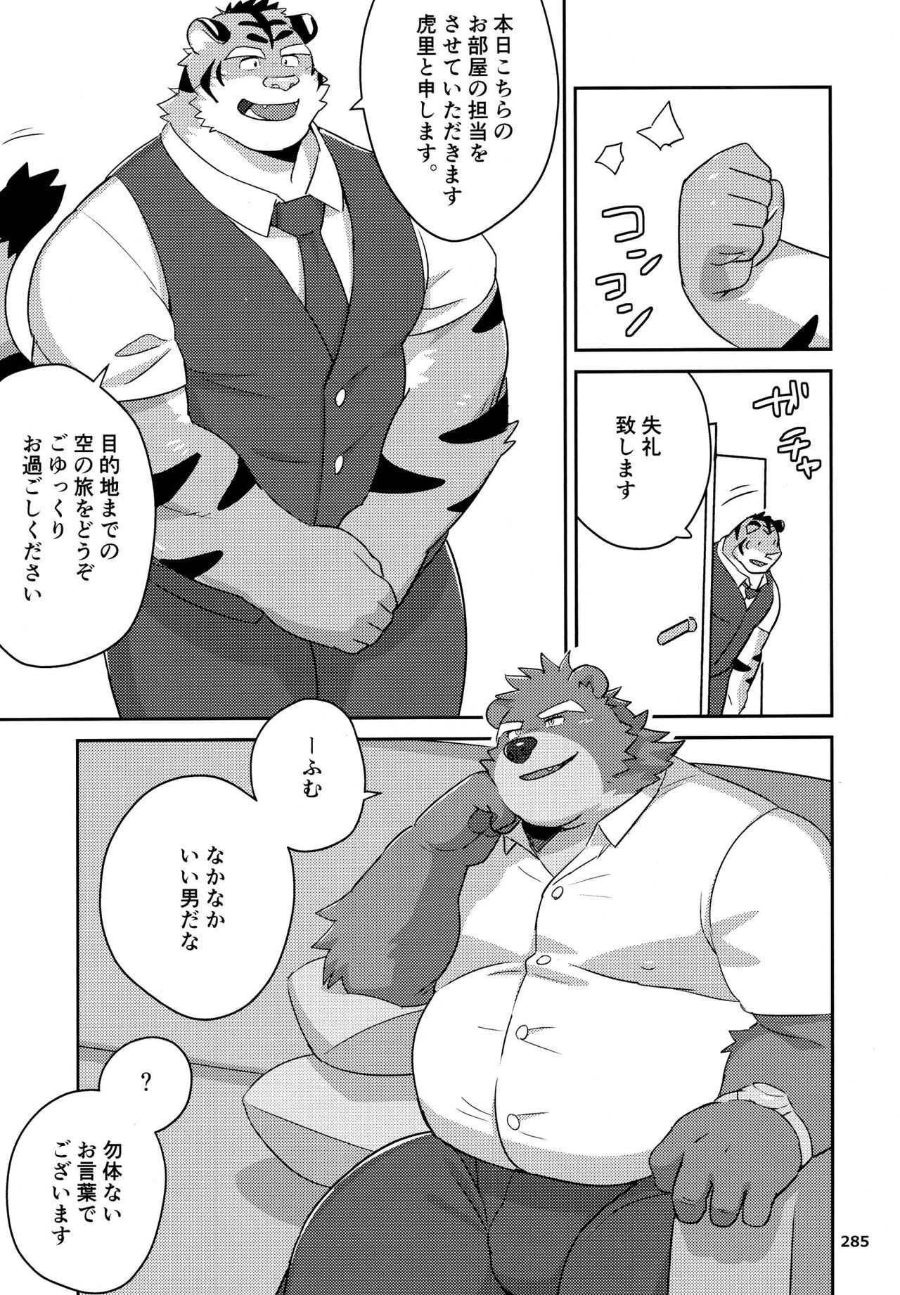 Page 286