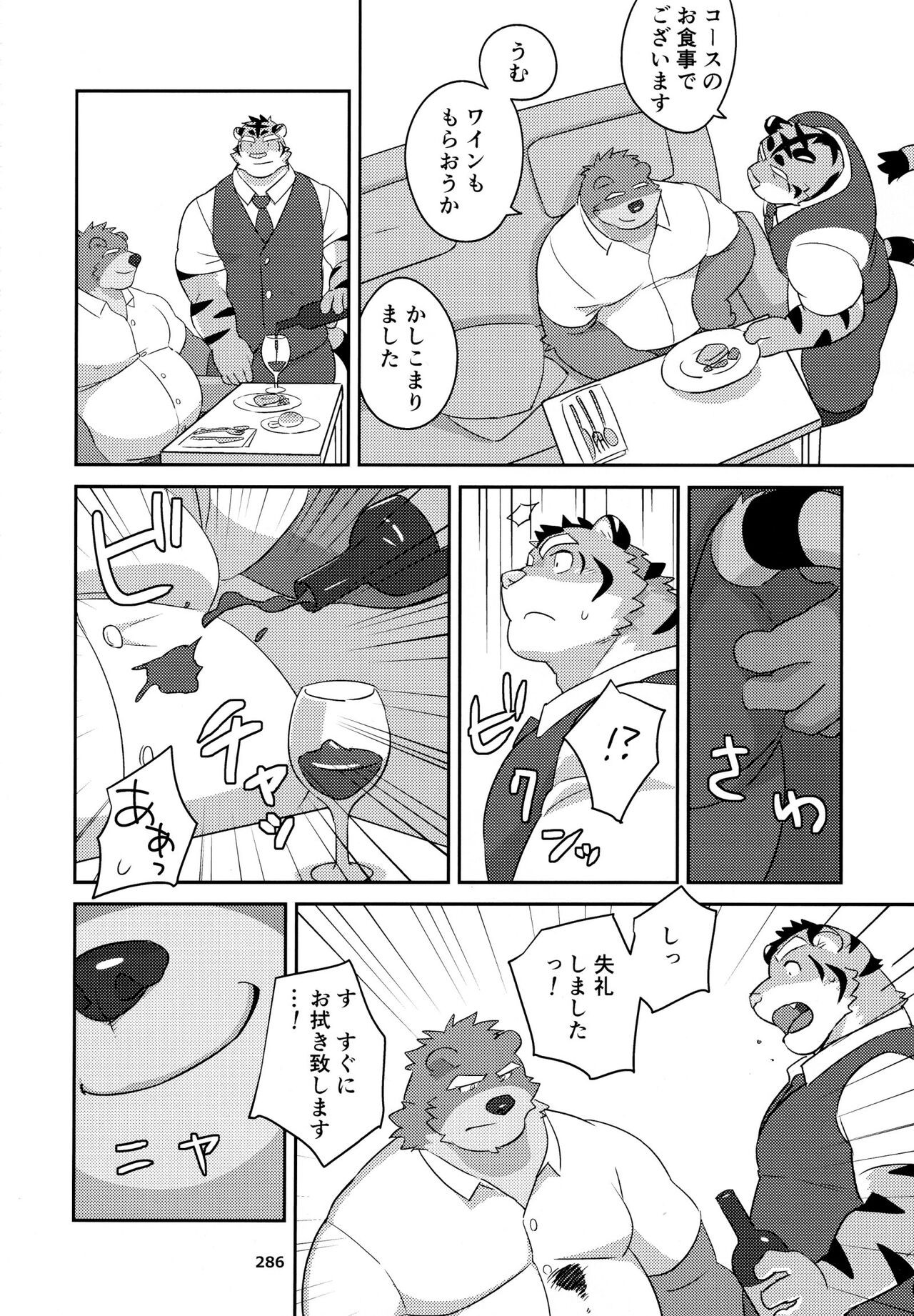 Page 287