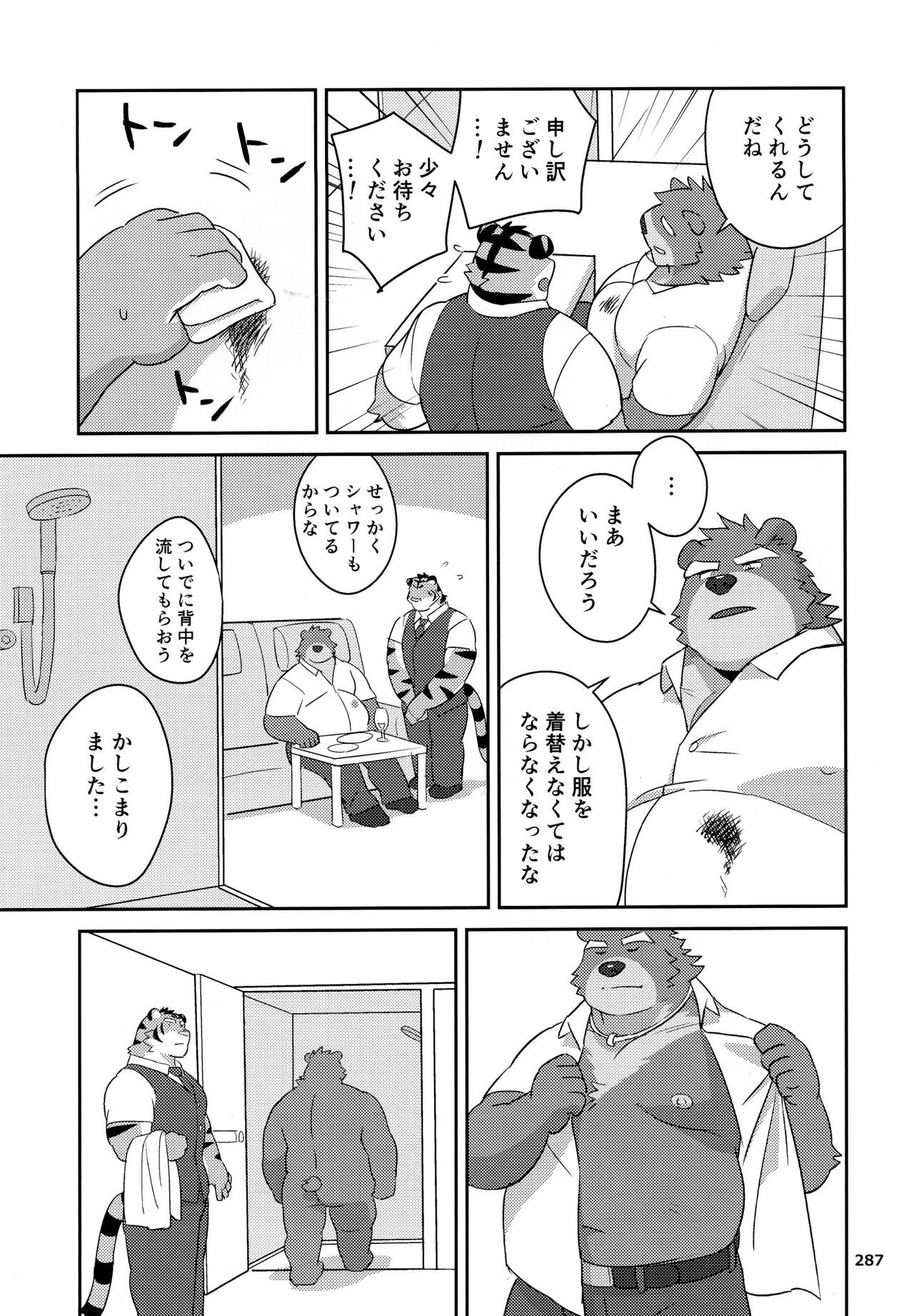 Page 288