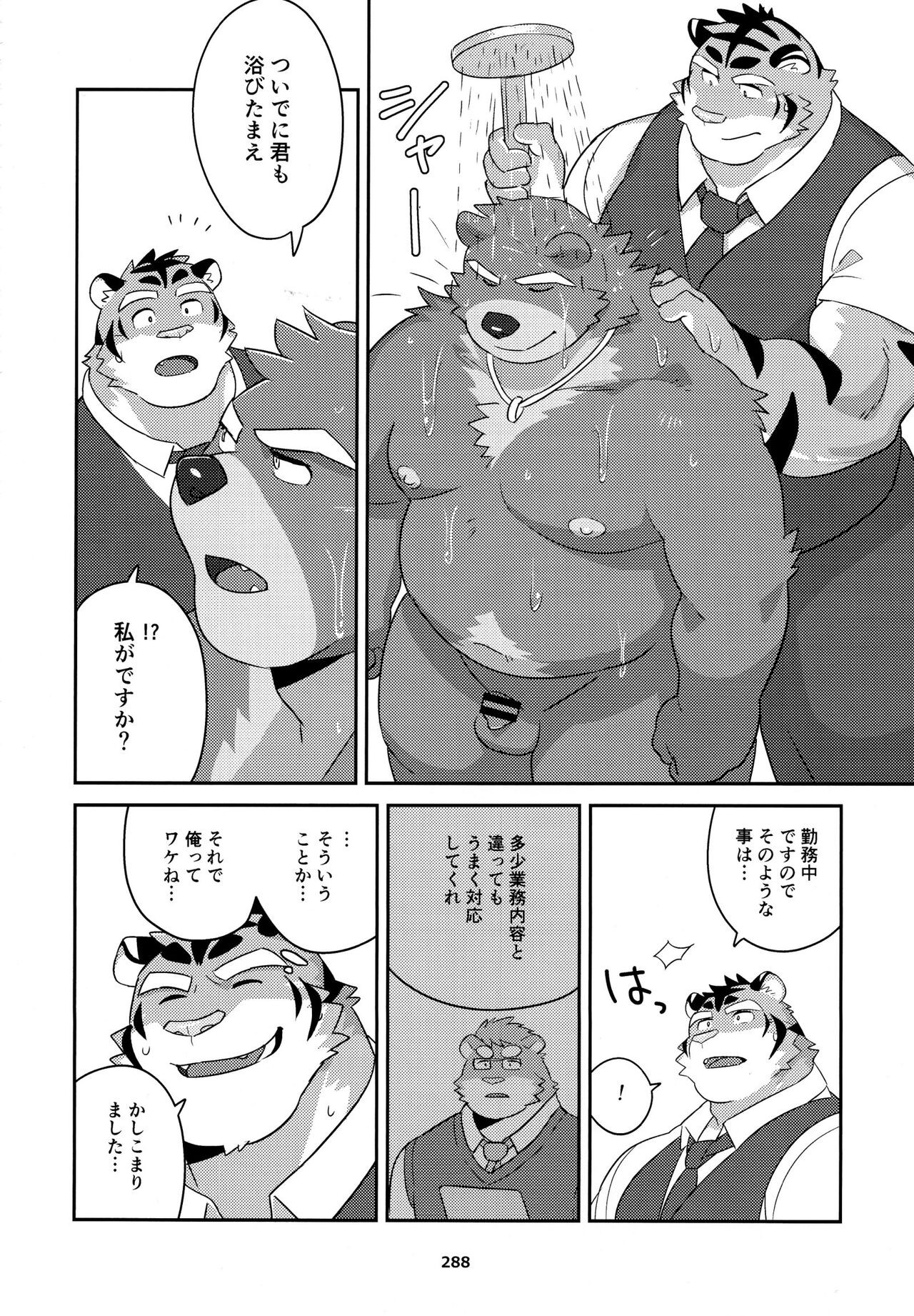 Page 289