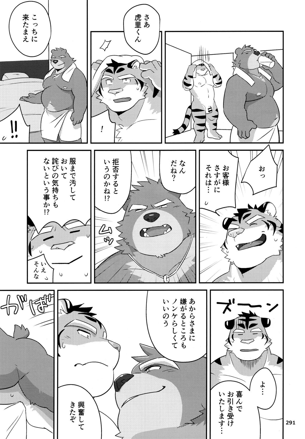 Page 292