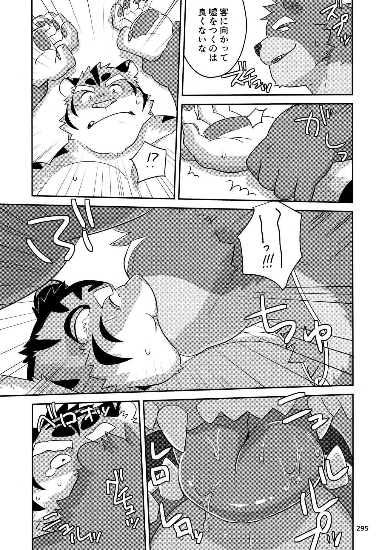 Page 296
