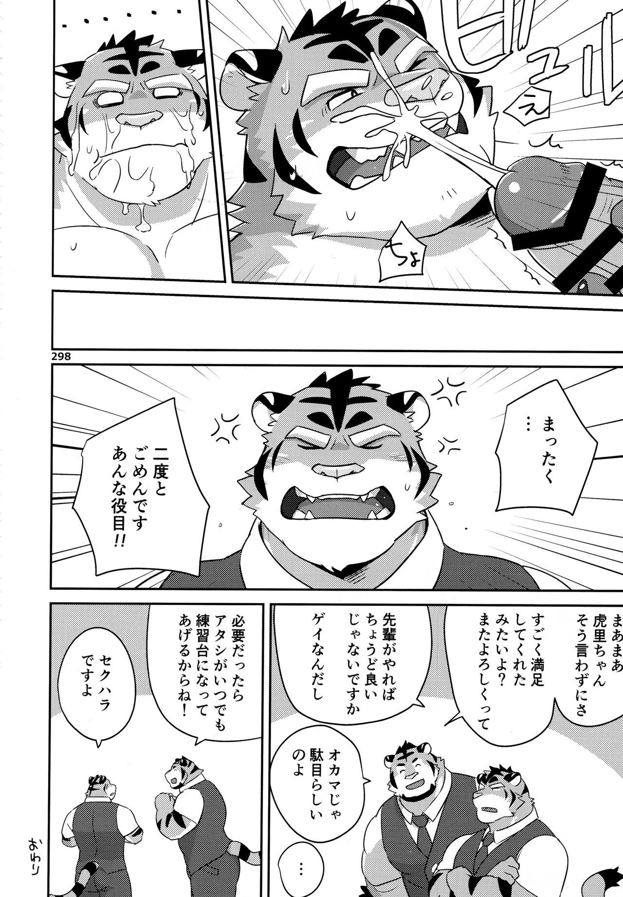 Page 299
