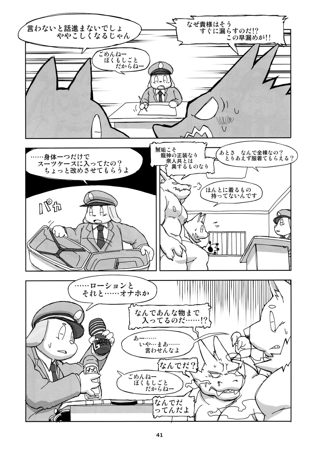Page 42