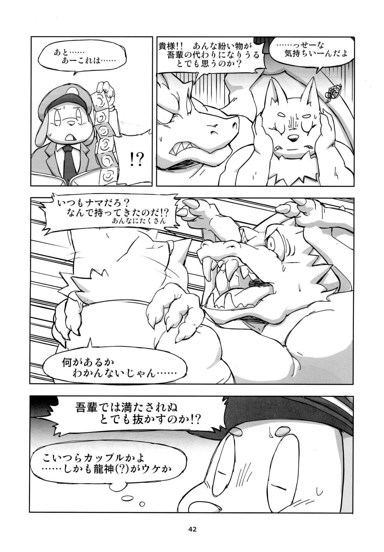 Page 43