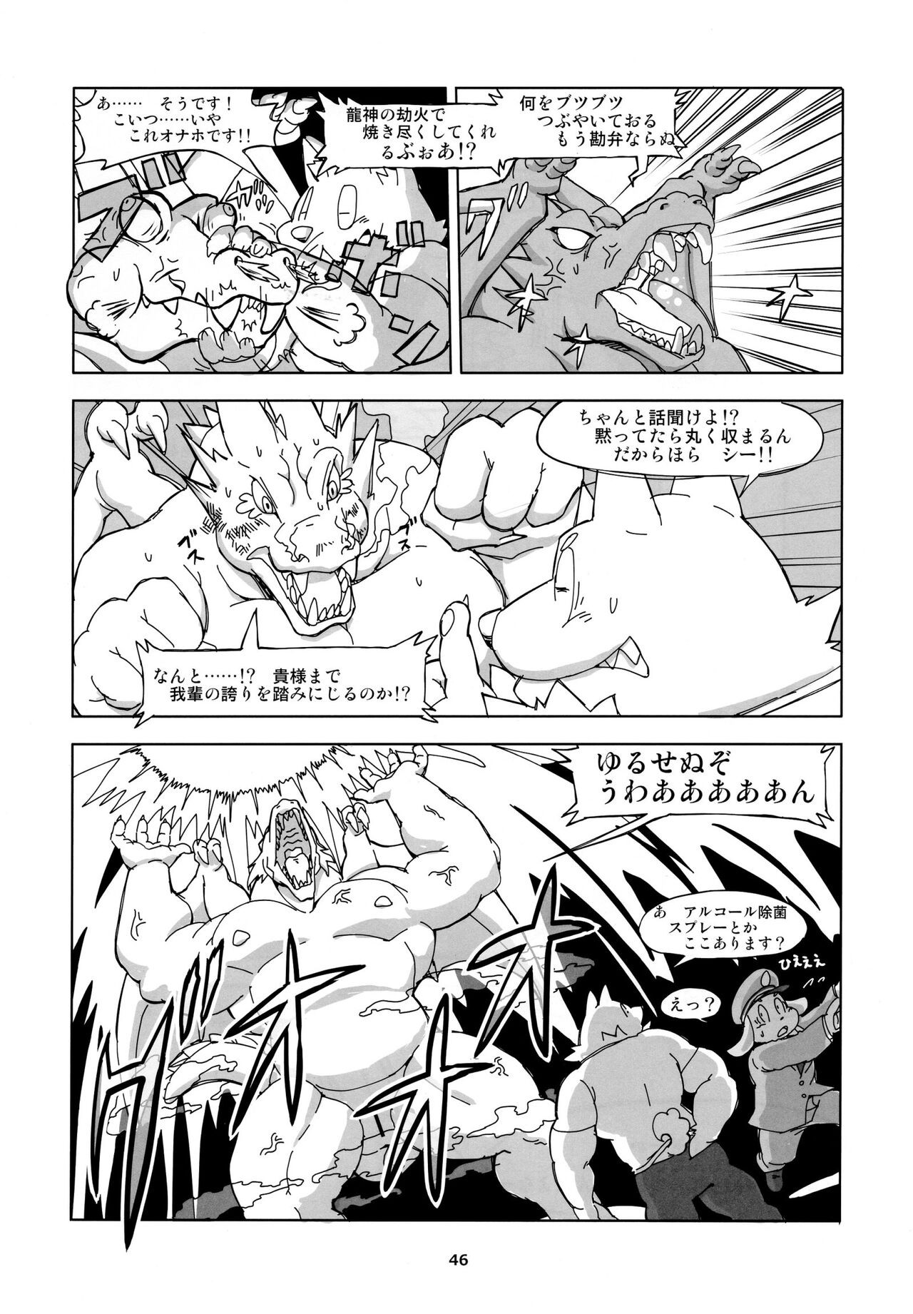 Page 47