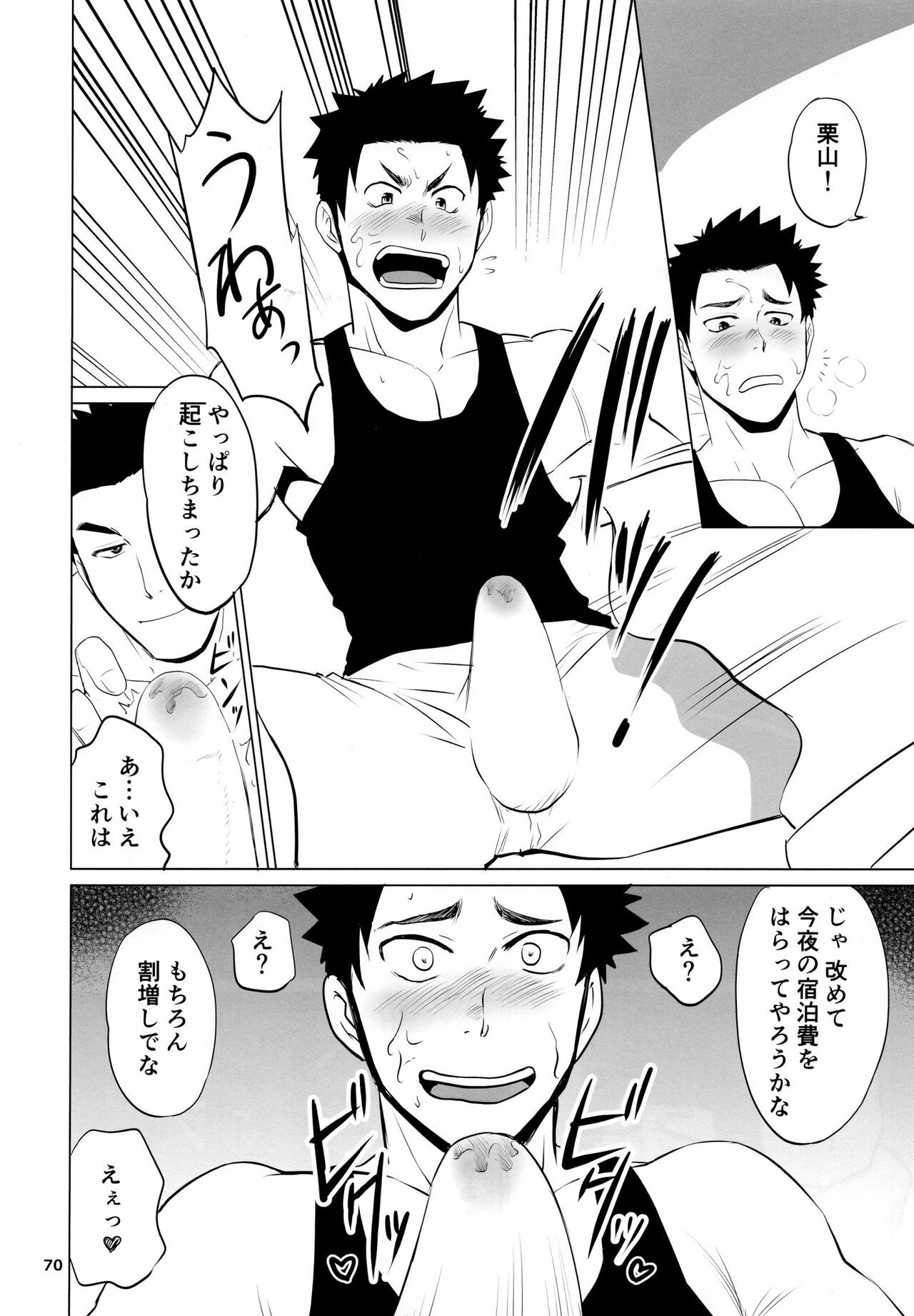 Page 71
