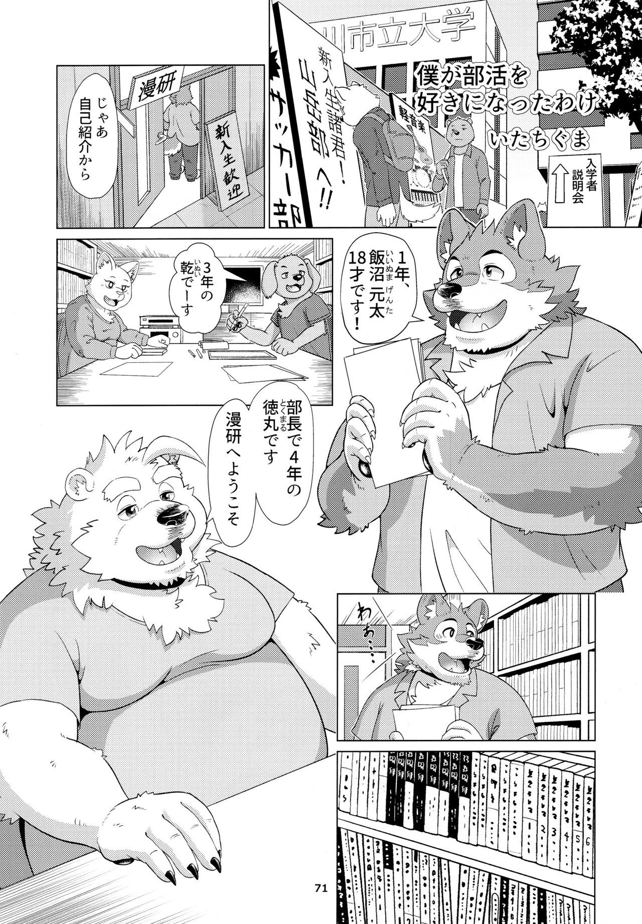 Page 72