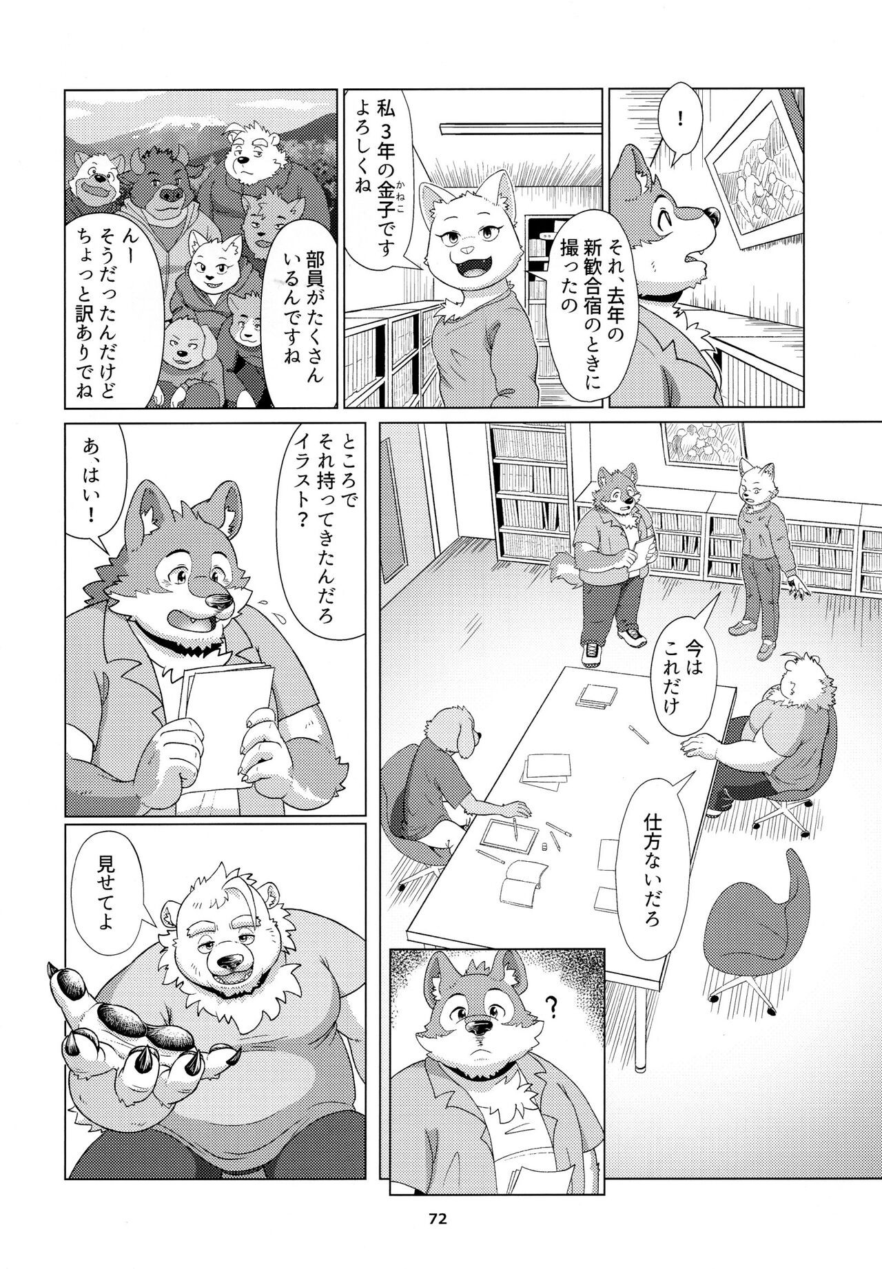 Page 73