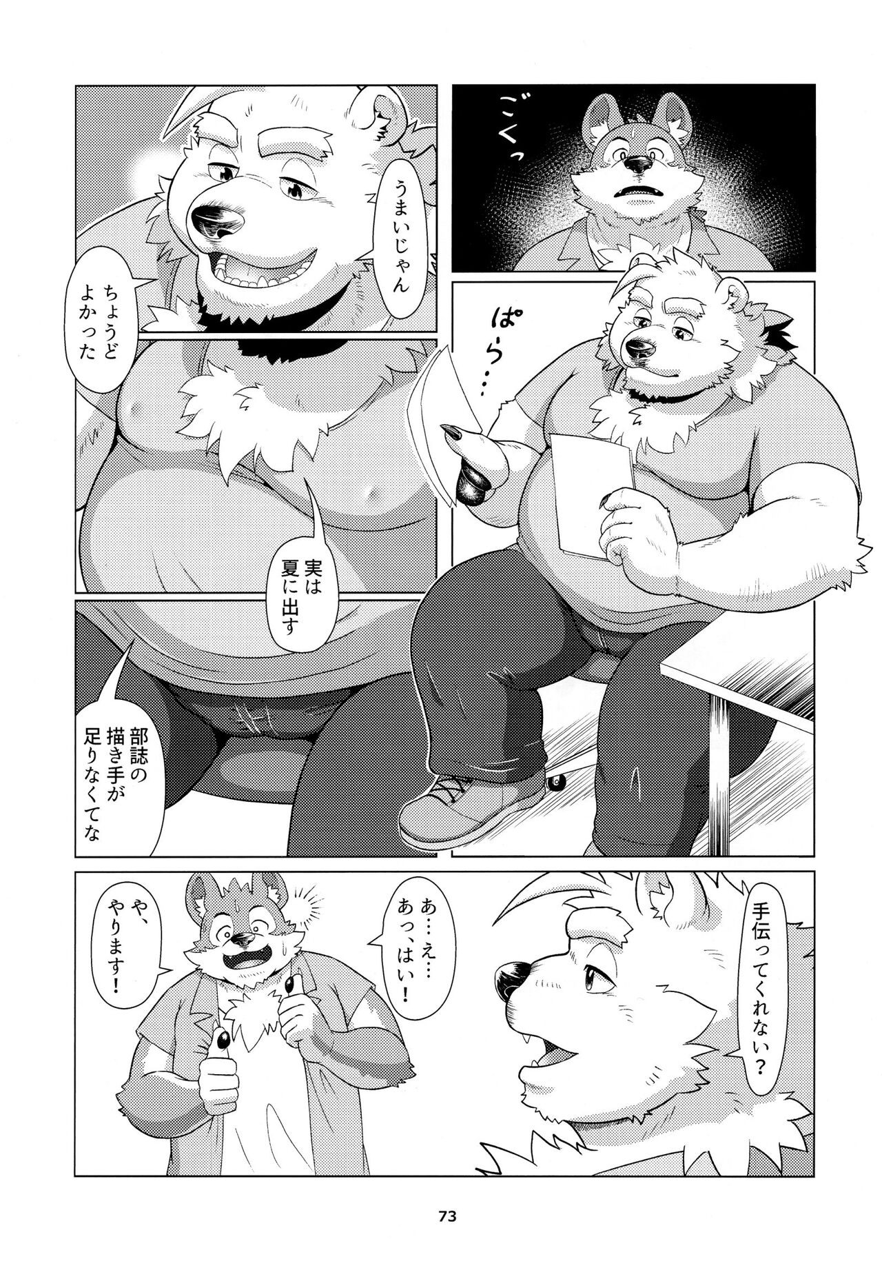Page 74
