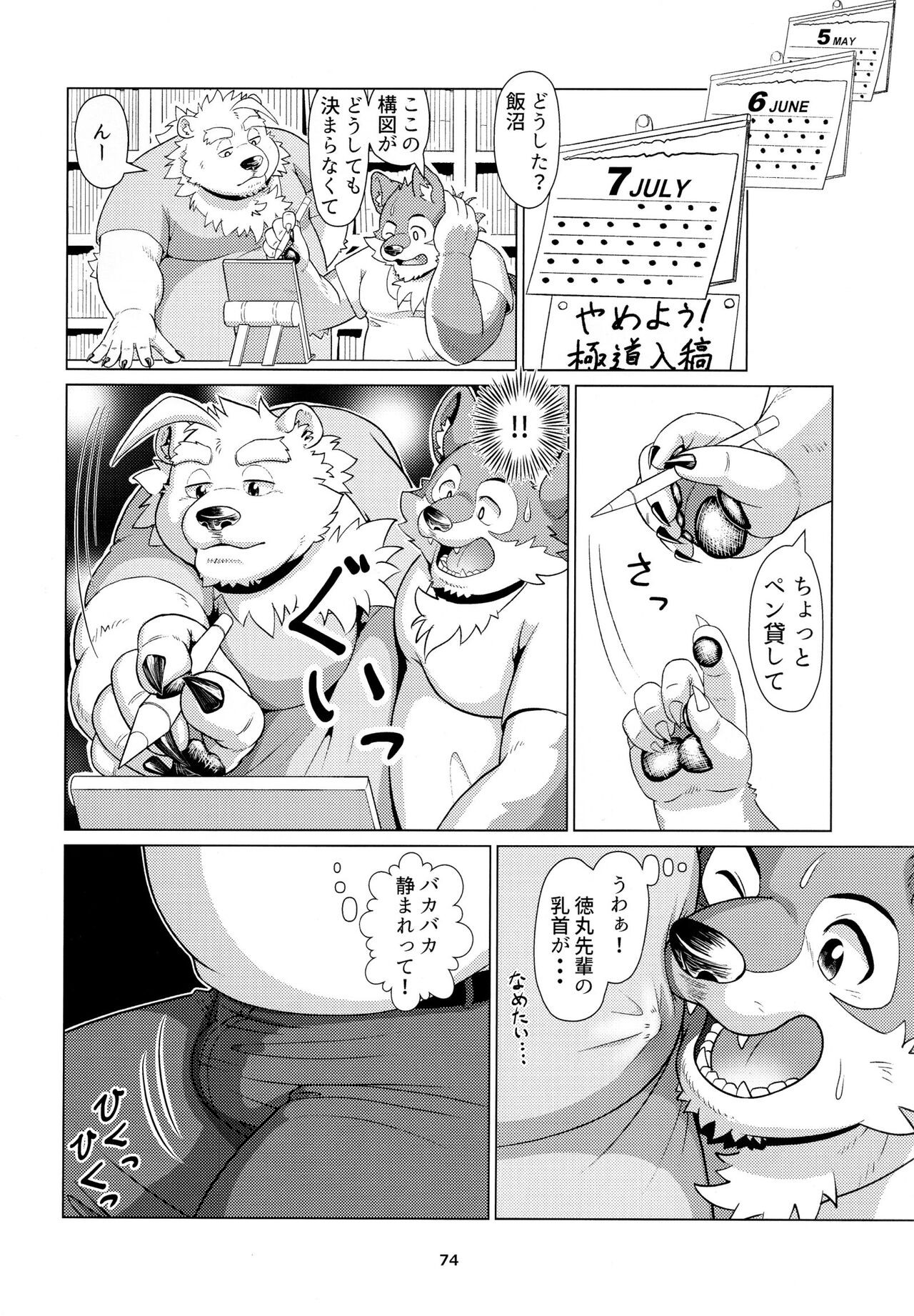 Page 75