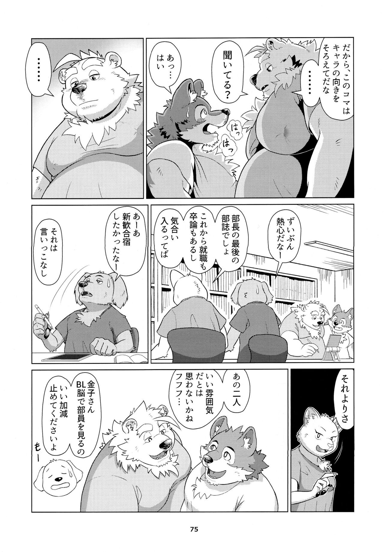 Page 76