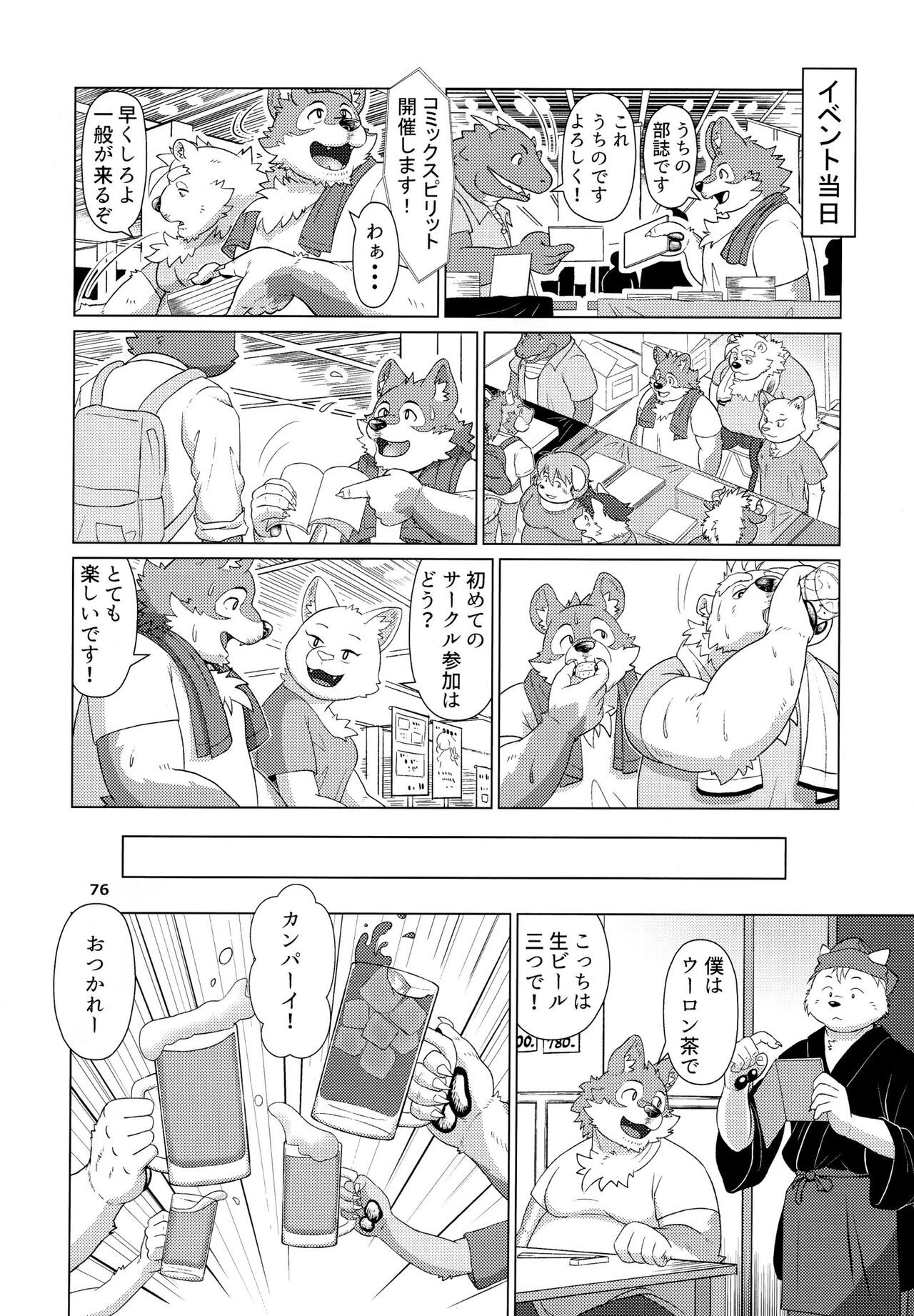 Page 77