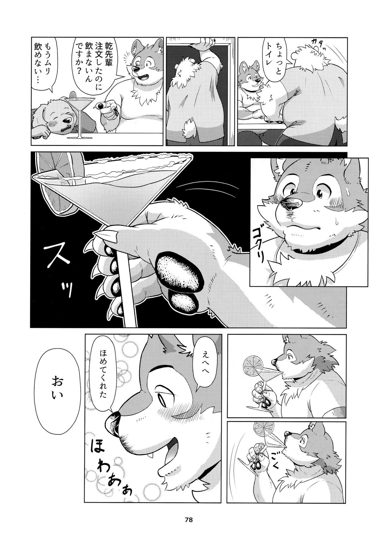 Page 79