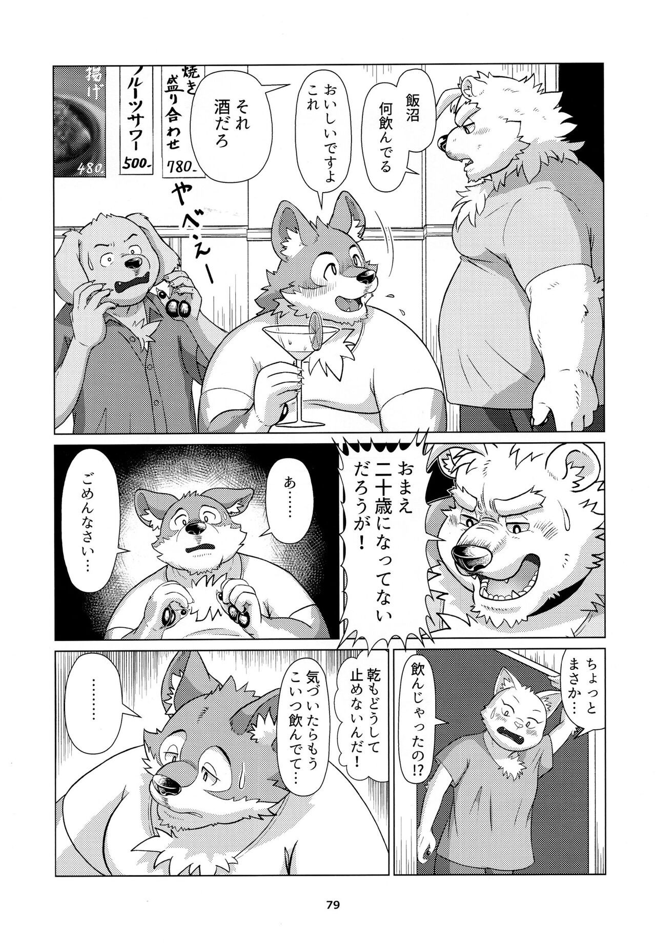 Page 80