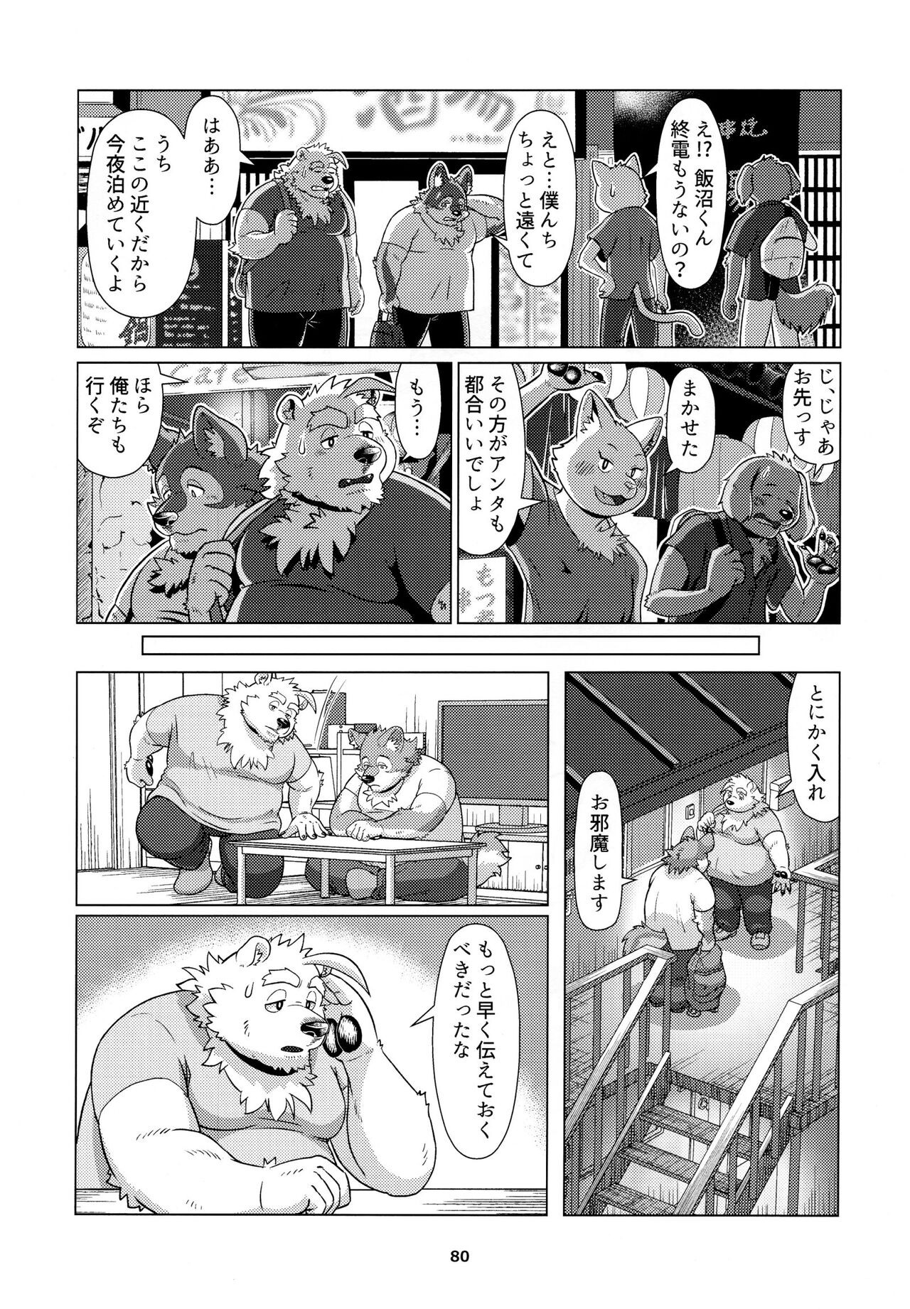 Page 81